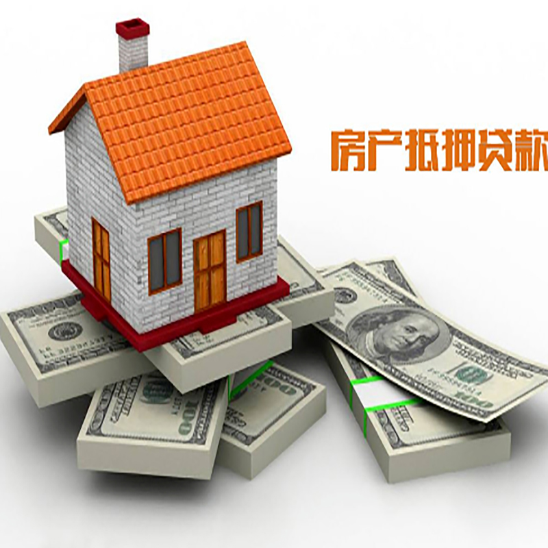 浦城北碚房产抵押贷款利率及怎么办理