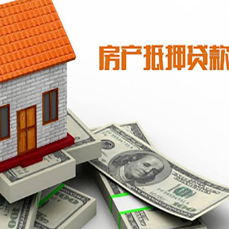 浦城房屋抵押贷款时应该怎样填贷款用途？