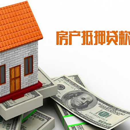 浦城房屋抵押贷款后如何办理保险?