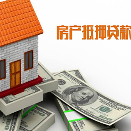 浦城房产抵押贷款需要提交哪些资料？