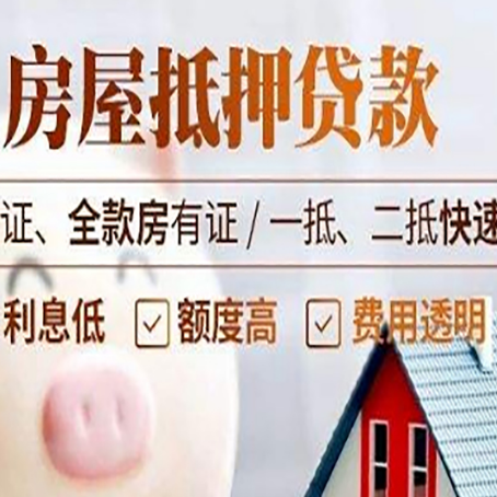 浦城房子抵押贷款利率上涨对市场的影响