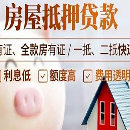 浦城贷款中介公司新渝启服实力公司