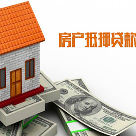 浦城房产抵押贷款的年利率是多少?